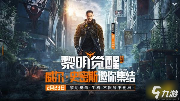 黎明觉醒村中的树藏宝图在哪里 村中的树藏宝图位置分享