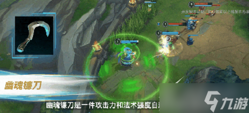 英雄联盟手游幽魂镰刀升级玩法技巧