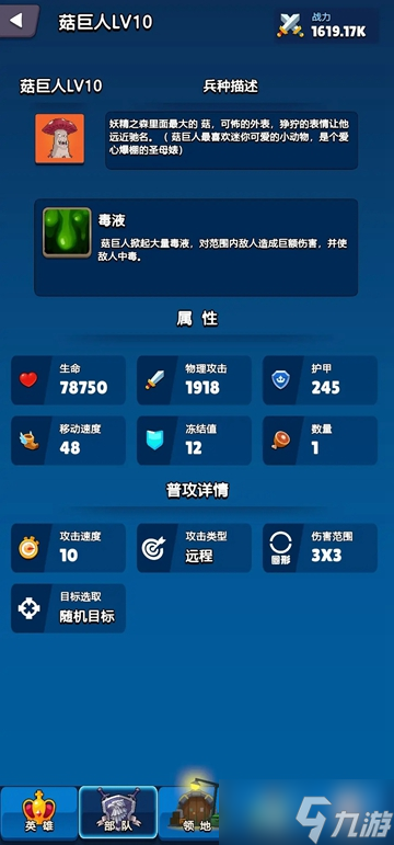 轉(zhuǎn)生勇者建立帝國攻略大全