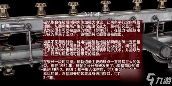 原子之心磁轨枪ct怎么用-原子之心磁轨枪ct使用教程