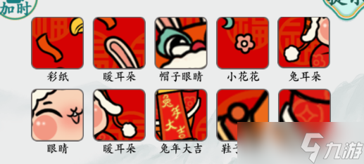 《瘋狂梗傳》兔兔年畫通關(guān)攻略