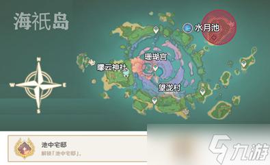 原神水月池秘境通关攻略