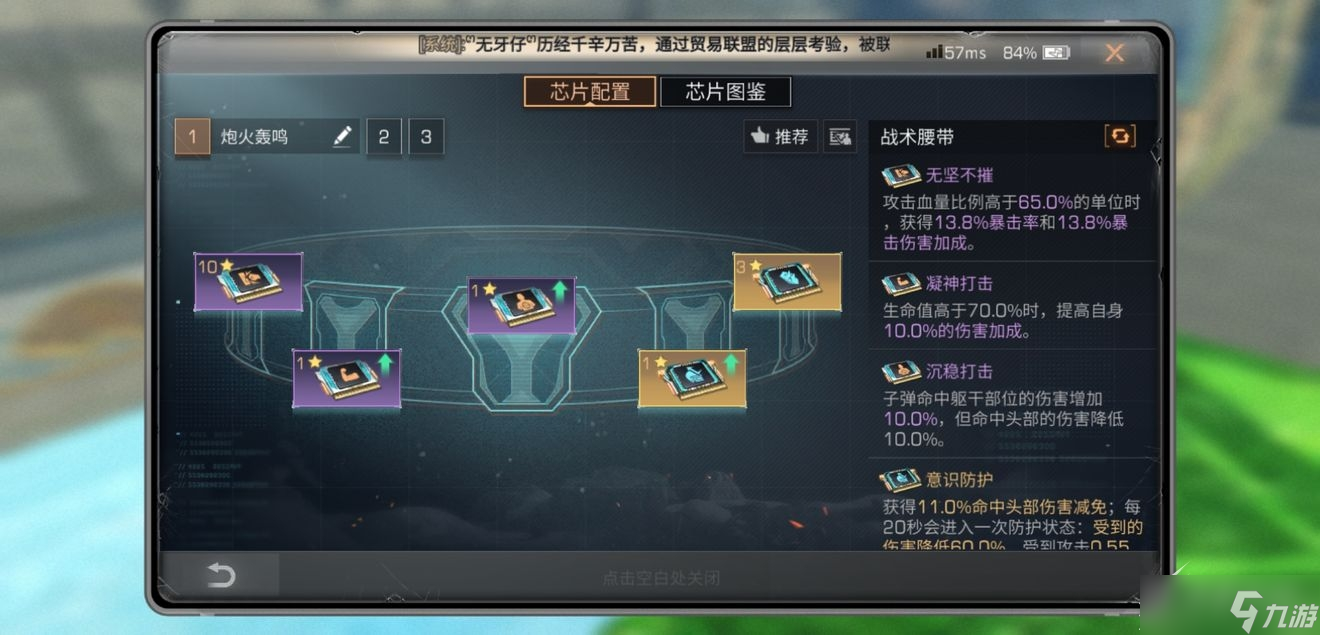 《明日之后》重炮手职业玩法