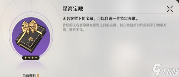 《崩坏星穹铁道》大月卡光锥怎么选？