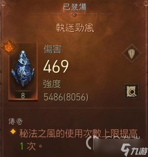 《暗黑破坏神：不朽》巅峰47法师怎么玩