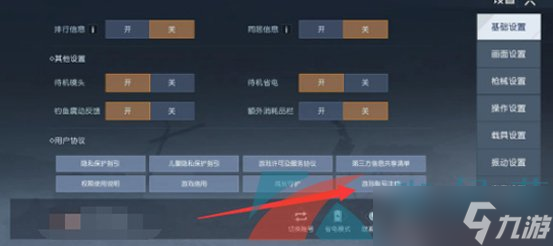 《黎明觉醒生机》删除角色方法介绍