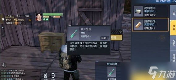 《黎明觉醒》健康度提升方法