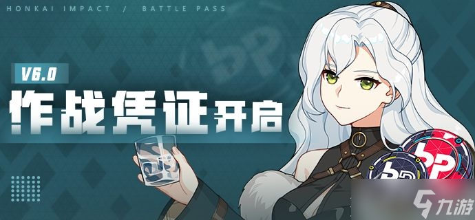 <a id='link_pop' class='keyword-tag' href='https://www.9game.cn/bhxy3/'>崩坏3</a>6.0作战凭证开启介绍