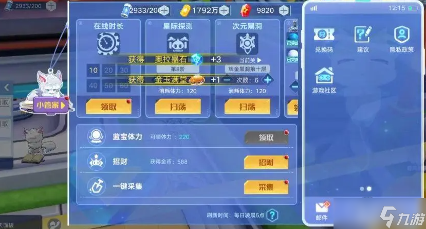 《奥拉星手游》兑换码介绍
