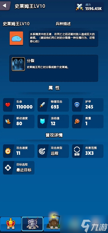 轉(zhuǎn)生勇者建立帝國攻略大全