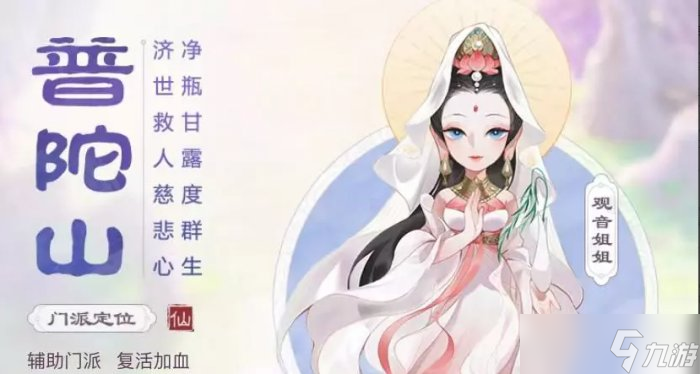 《梦幻西游手游》萌新如何选择门派 萌新门派选择推荐