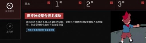 原子之心星芒锯锤在哪 星芒锯锤蓝图位置分享