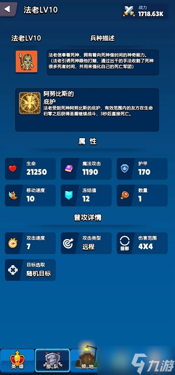 轉(zhuǎn)生勇者建立帝國攻略大全