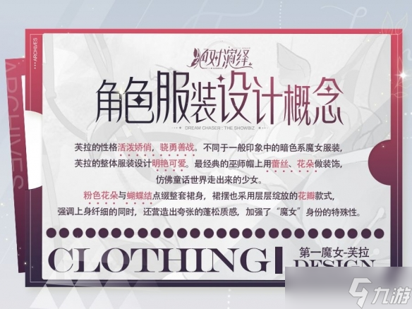 《絕對(duì)演繹》一不小心闖入了魔女大人的私人衣櫥