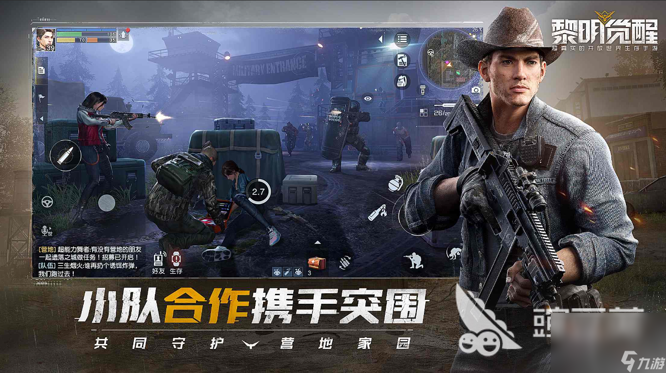 怎么下载黎明觉醒手游 黎明觉醒最新下载链接2023