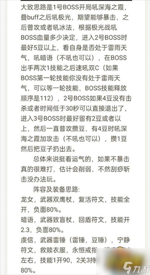 地下城堡3云之宫怎么过-云之宫通关攻略大全