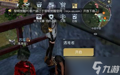 《黎明覺醒》通訊中心藏寶圖在哪里 通訊中心藏寶圖位置
