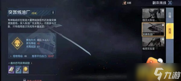 《黎明觉醒生机》副本怎么玩？副本玩法攻略