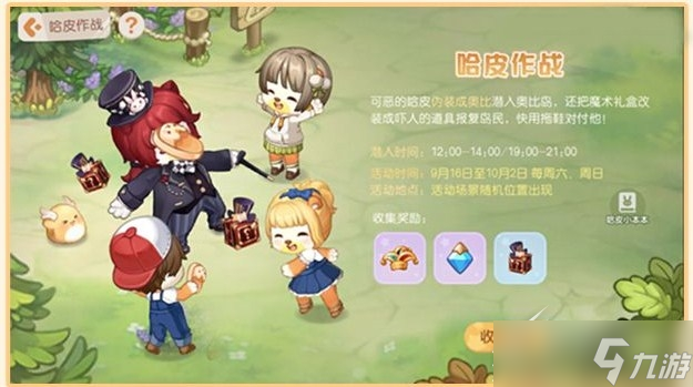 奥比岛：梦想国度1.3快乐奥比版本一览