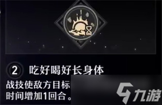 崩壞星穹鐵道虎克星魂推薦