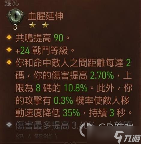 《暗黑破坏神：不朽》巅峰47法师怎么玩