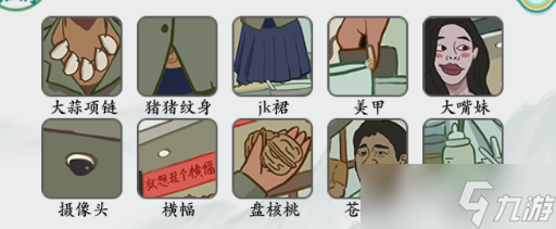 疯狂梗传乌鸦掀桌子攻略-乌鸦掀桌子怎么过