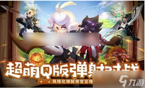弹弹奇妙冒险武器排行 武器排行介绍一览