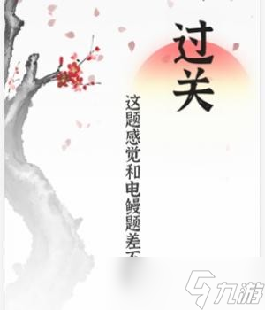 文字進(jìn)化第二十七關(guān)通關(guān)攻略