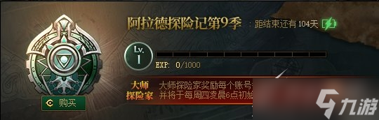 《DNF》第九期战令神器装扮一览