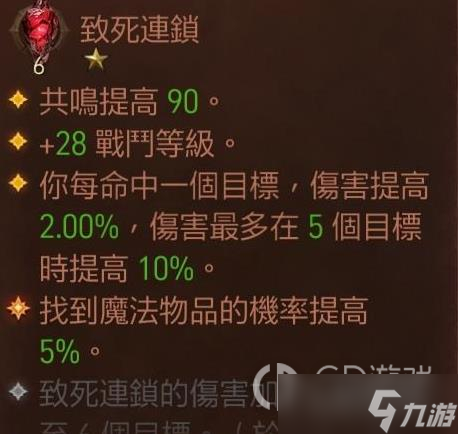 《暗黑破坏神：不朽》巅峰47法师怎么玩