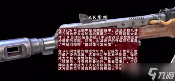 《原子之心》KS23合成材料介紹