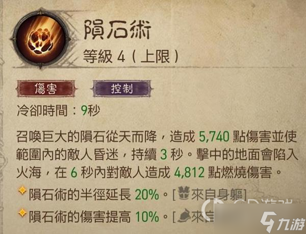 《暗黑破坏神：不朽》巅峰47法师怎么玩