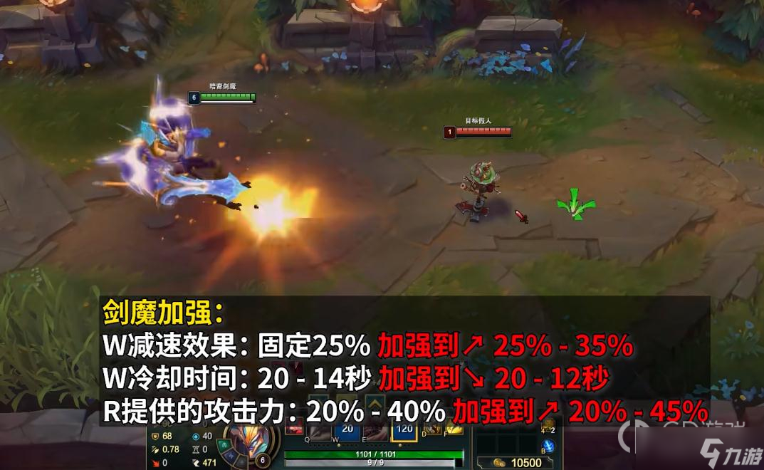 英雄联盟PBE13.5版本剑魔加强了什么