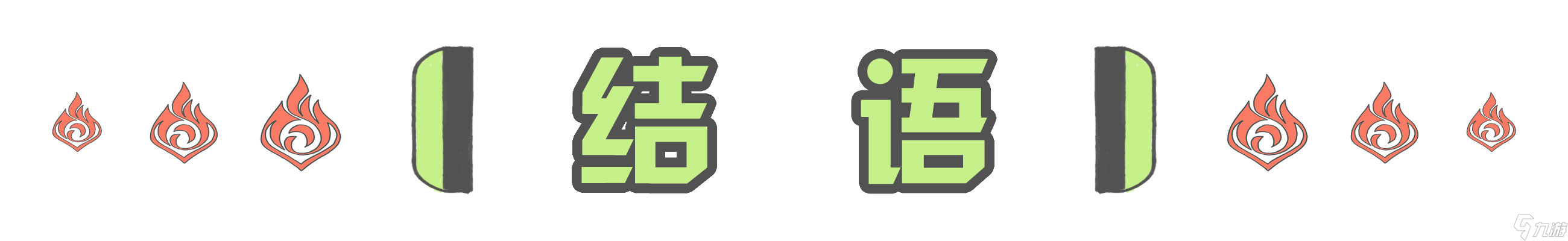 原神迪希雅机制详解 原神迪希雅配装配队攻略