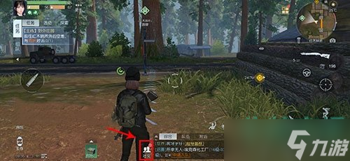 《黎明觉醒生机》好友添加方法