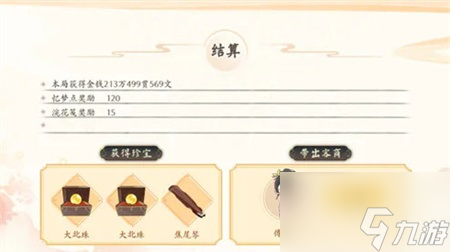 云京忆梦开局怎么玩 怎么能很好的开局