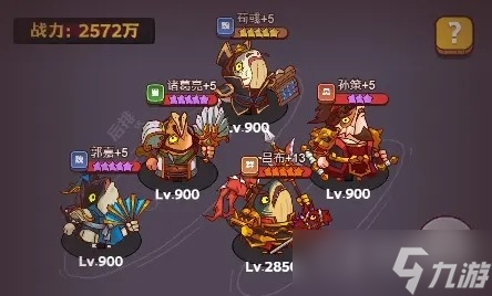 《咸鱼之王》3月最强阵容选择