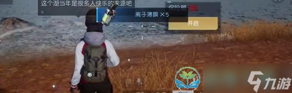 《黎明觉醒生机》红木林地藏宝图位置汇总