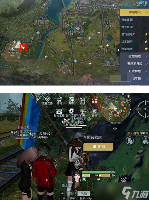 黎明觉醒藏宝图孤独车厢在哪里找