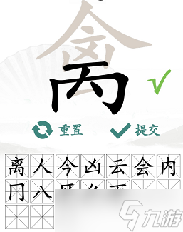 《漢字找茬王》禽找出17個(gè)常見(jiàn)字通關(guān)攻略