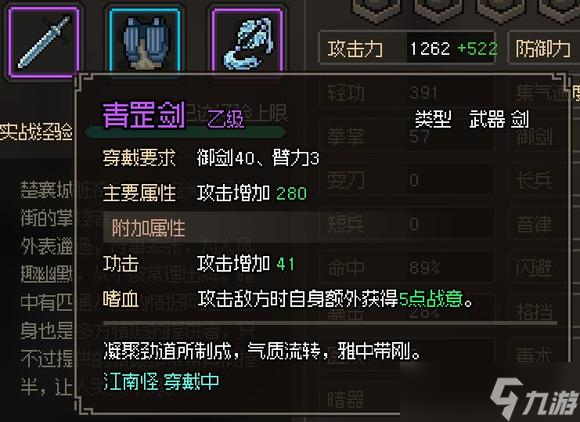 大侠立志传江南怪培养心得分享