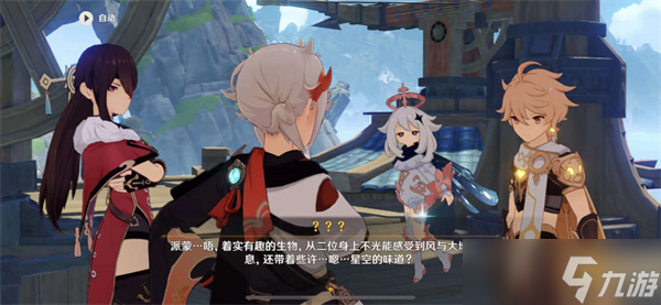 原神振袖秋风问红叶怎么开启