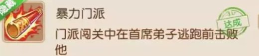 《梦幻西游手游》隐藏成就有哪些 隐藏成大全一览