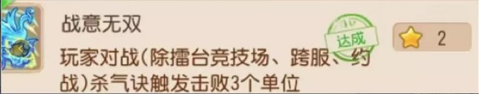 《梦幻西游手游》隐藏成就有哪些 隐藏成大全一览