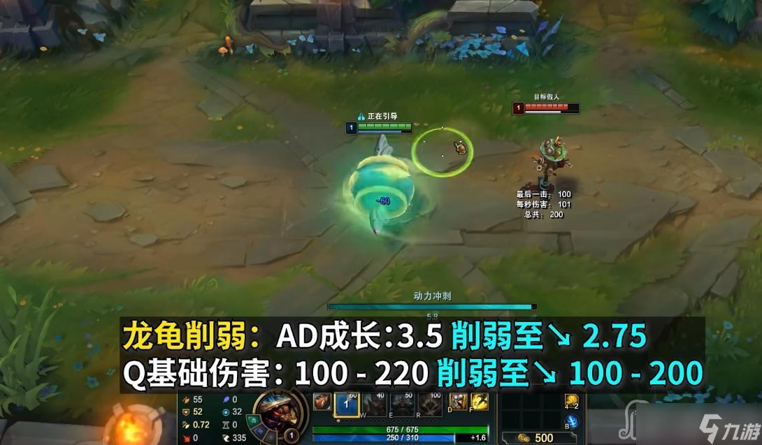 《英雄聯(lián)盟》PBE13.5版本龍龜削弱一覽