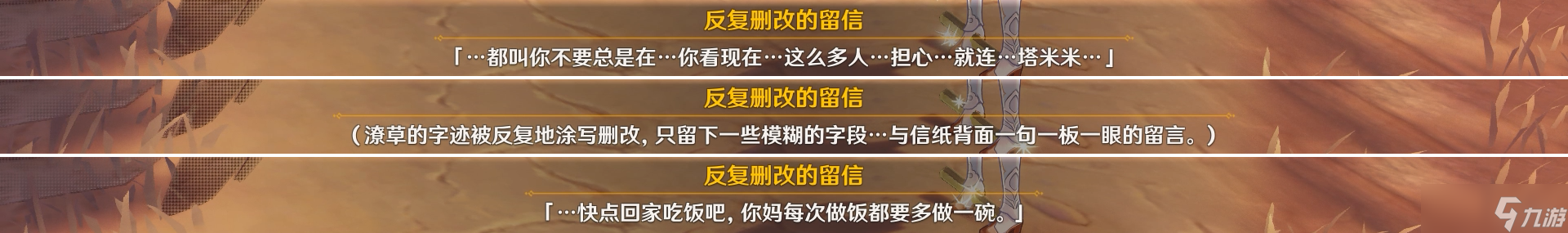 原神珐露珊邀约任务成就结局全流程-原神3.5珐露珊邀约任务成就怎么做