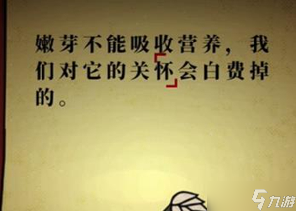 山村老屋4深林魅影第二章戏殇详细攻略-山村老屋4深林魅影第二章戏殇玩法攻略