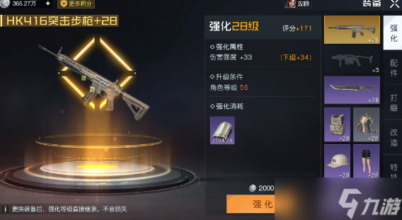 黎明觉醒生机装备强化怎么弄