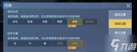 《黎明觉醒》60帧开启方法