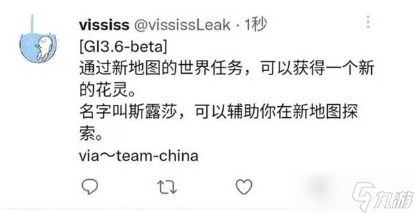 原神花灵斯露莎有什么用